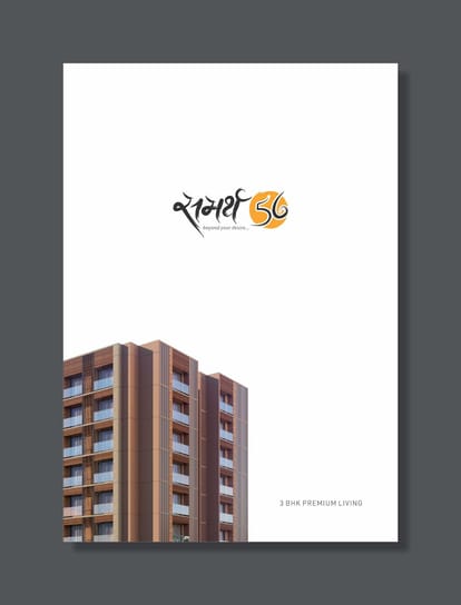 Samarth 56 Brochure Image 1