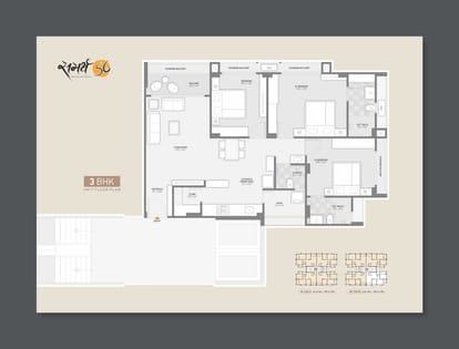 Samarth 56 Brochure Image 4