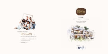 Shree Hari 43 Brochure Image 2