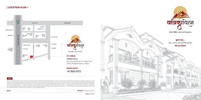 Vatrika Villa Brochure Image 1