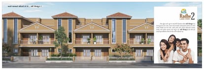 Radhe Lakeview 2 Brochure Image 2