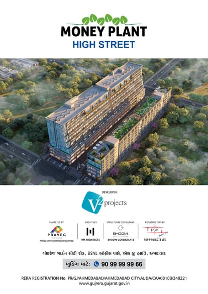Money Plant High Street Brochure Image 12