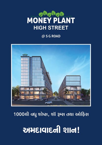 Money Plant High Street Brochure Image 1