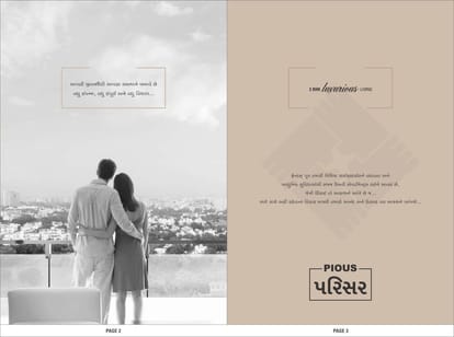 Pious Parisar Brochure Image 2