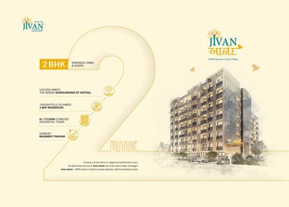 N J Jivan Anand Brochure Image 2