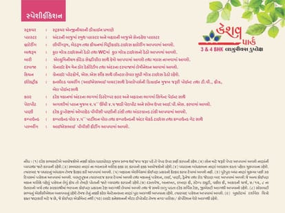 Keshav Park Brochure Image 11