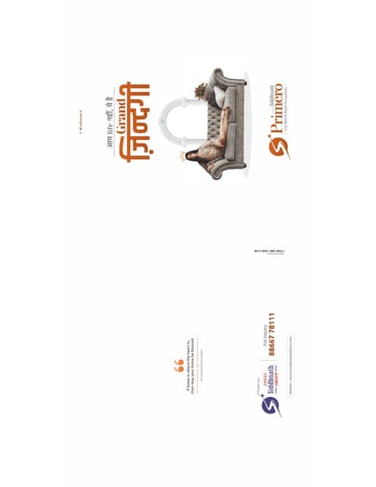 Shree Siddhnath Primero Brochure Image 1