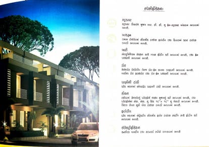 Gulshan E Chistiya Brochure Image 7
