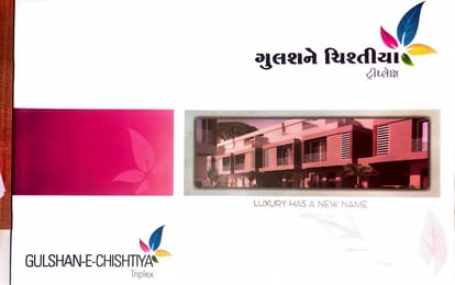 Gulshan E Chistiya Brochure Image 1