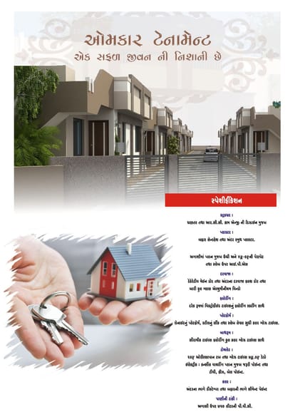 Omkar Tenaments Brochure Image 2