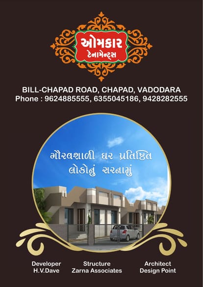 Omkar Tenaments Brochure Image 1