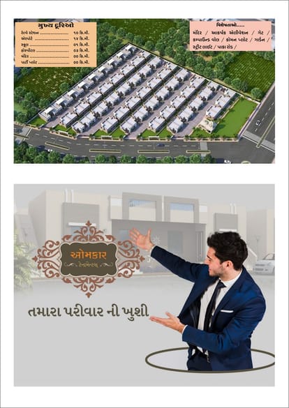 Omkar Tenaments Brochure Image 4