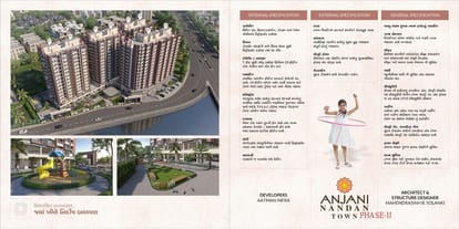 Anjani Nandan Town Phase II Brochure Image 11