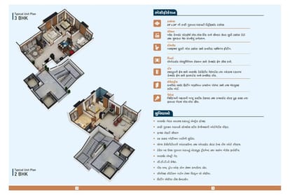 Devam Heights Brochure Image 10
