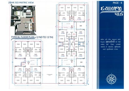 Dayalji Park Brochure Image 6