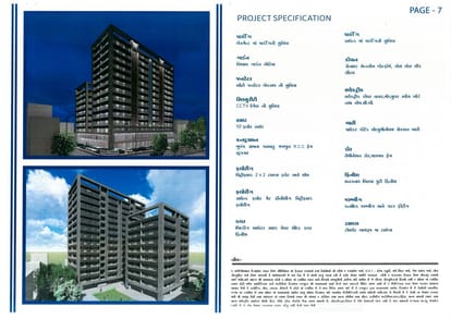 Dayalji Park Brochure Image 7