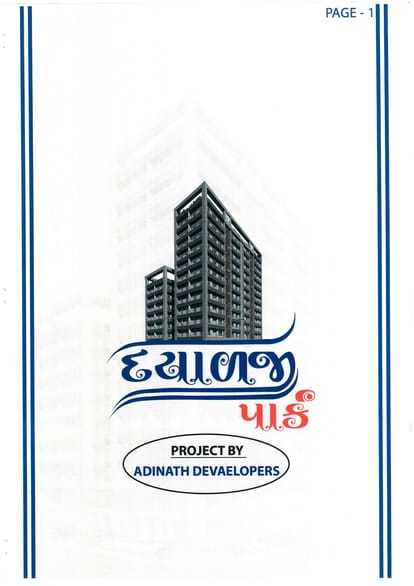 Dayalji Park Brochure Image 1