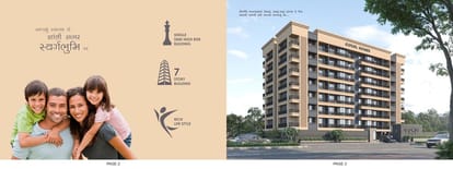 Gokul Homes Brochure Image 2