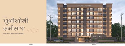 Gokul Homes Brochure Image 4