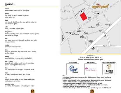 Meera Pearl Brochure Image 8