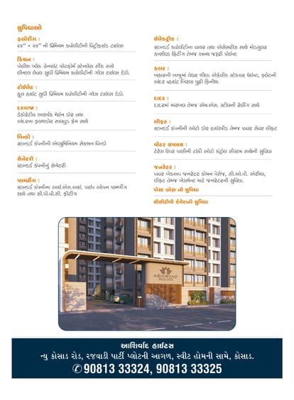 Ashirwad Heights Brochure Image 2