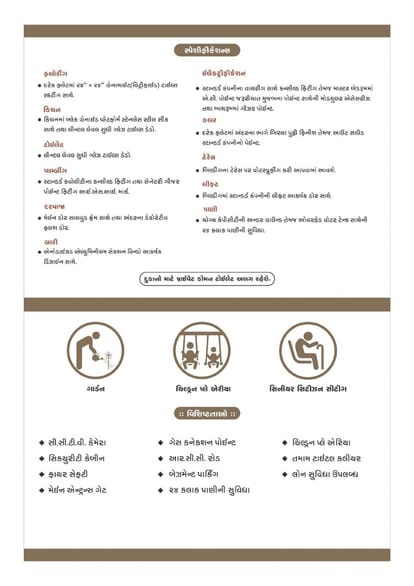 Sangam Heights Brochure Image 12