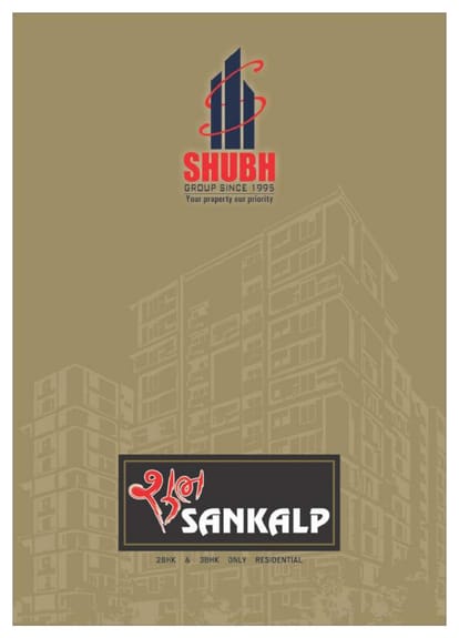 Shubh Sankalp Brochure Image 1