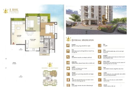 Kailash Heights Brochure Image 1