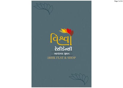 Vishwa Residency Brochure Image 1