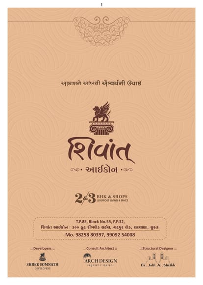 Shivant Icon Brochure Image 1