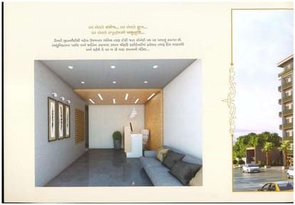 Shree Hari Residency Brochure Image 2