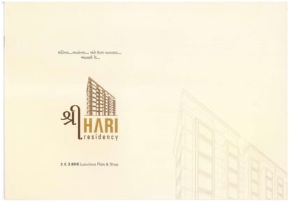 Shree Hari Residency Brochure Image 1