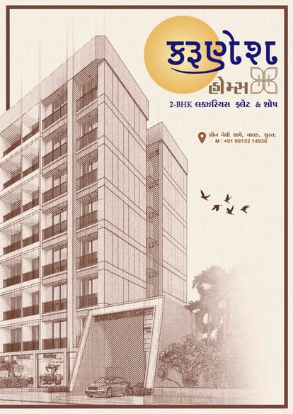 Dwarkesh Karunesh Homes Brochure Image 1