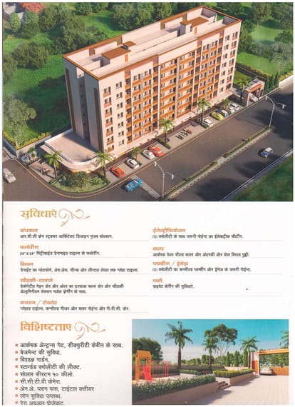 Varniraj Heights Brochure Image 7