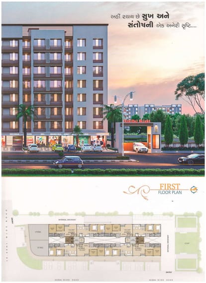 Varniraj Heights Brochure Image 5