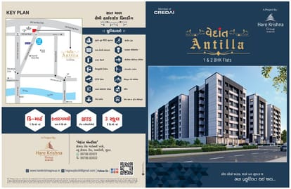 Vedant Antilla Brochure Image 1