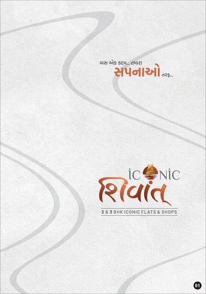 Iconic Shivant Brochure Image 1