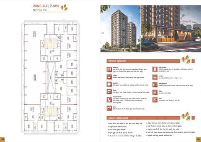 Navkar Heights Brochure Image 5