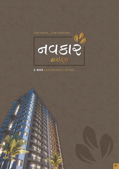 Navkar Heights Brochure Image 1