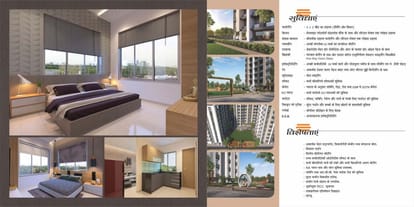 Nilkanth Heights Brochure Image 14