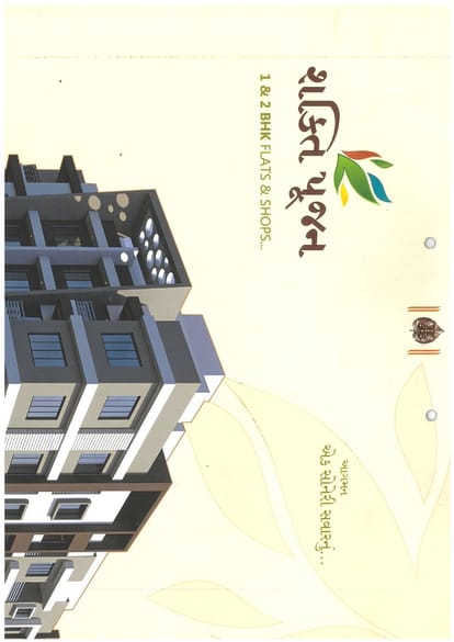 Shakti Poojan Brochure Image 1