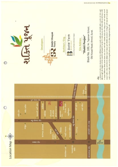 Shakti Poojan Brochure Image 8