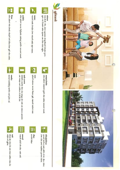 Shakti Poojan Brochure Image 7