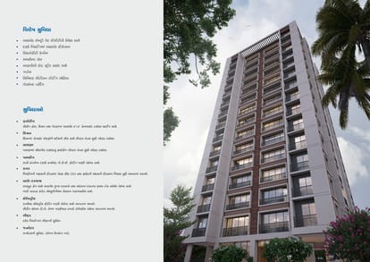 Laxminarayan Sky Brochure Image 2
