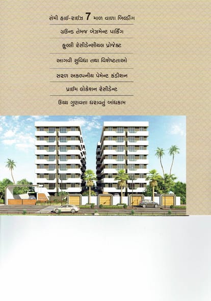 Vaikunth Residency Brochure Image 5