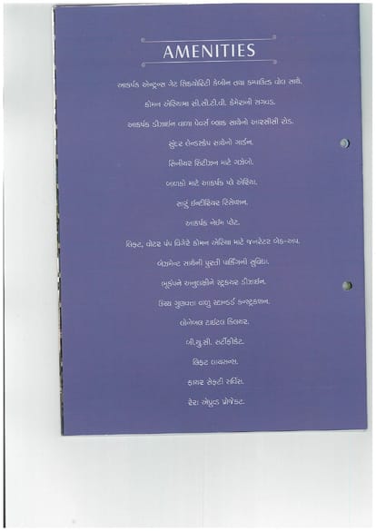Gopinath Heights Brochure Image 6