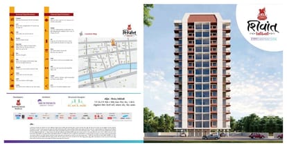Shivant Residency Brochure Image 1