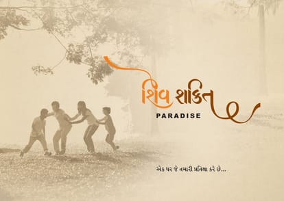 Shiv Shakti Paradise Brochure Image 1