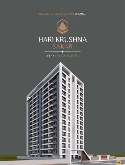 Harikrushna Sakar Brochure Image 1