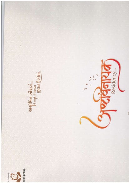 Ashtavinayak Residency Brochure Image 1